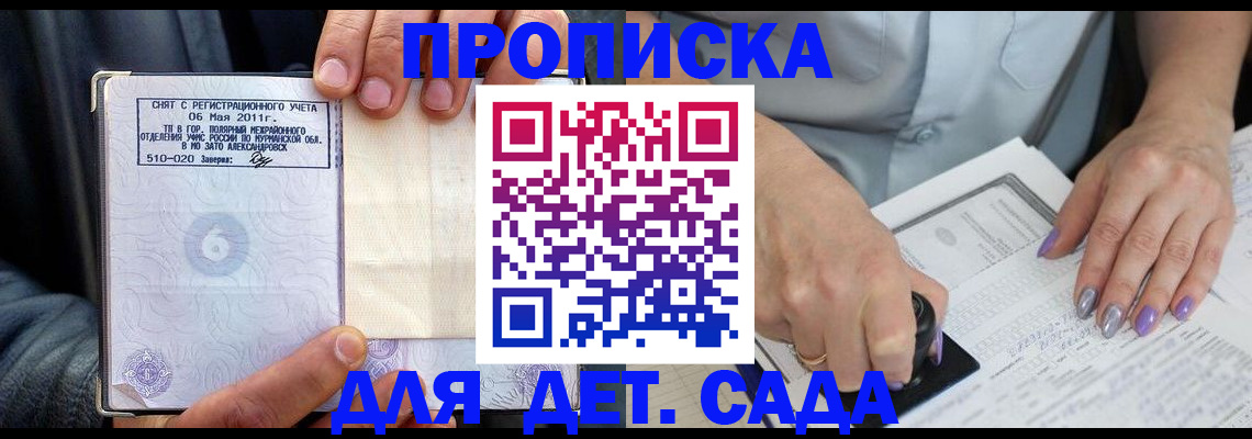 прописка иностранных граждан в Лисках